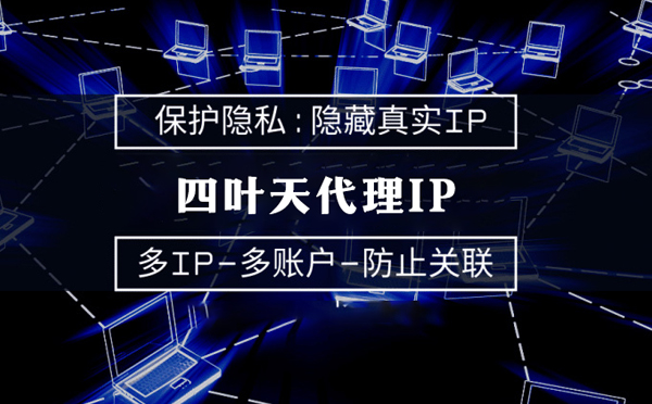 【江门代理IP】什么是代理ip池？如何提高代理服务器的网速