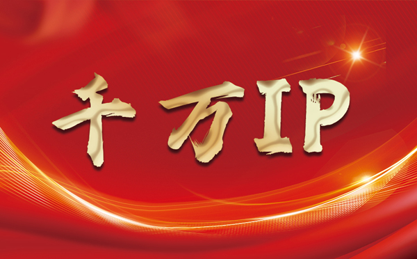 【江门代理IP】什么是静态IP？静态静态IP都能用来干什么？